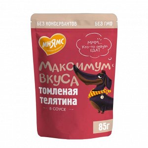 Мнямс пауч томленая телятина в соусе для собак "Максимум вкуса" 85 г