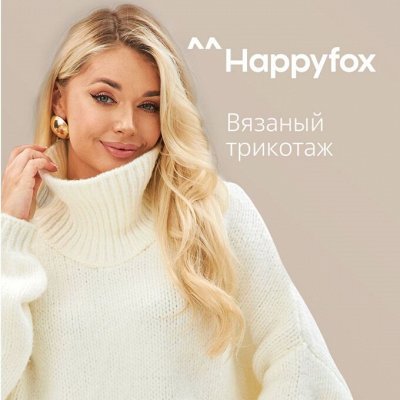 Ваш выбор будет сердечным и очаровательным! Свитера от 1199 р