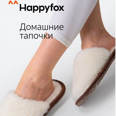 Домашние тапочки из овечьей шерсти — максимум тепла
