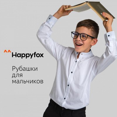 Рубашки для мальчиков – идеальное решение для школы
