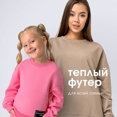Happyfox: одежда для всей семьи – счастье в каждом образе