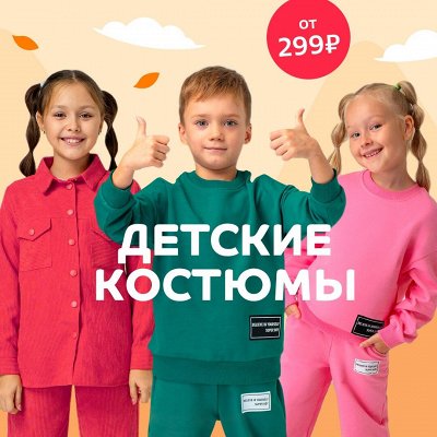 Happyfox: одежда для всей семьи – счастье в каждом образе