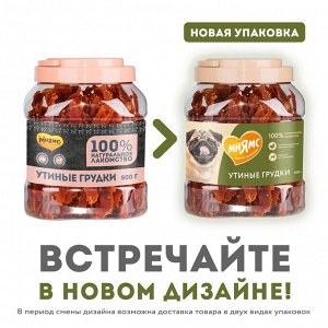 Мнямс лакомство для собак утиные грудки в банке 800 г
