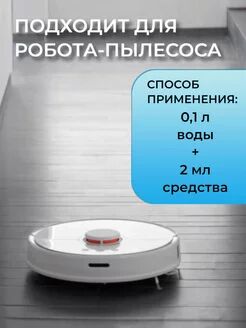Эко средство для мытья пола CRISPI 1 литр