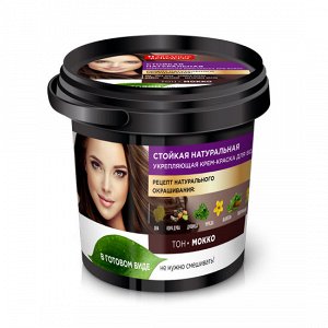 Стойкая натуральная укрепляющая крем-краска для волос серии «Народные рецепты» Тон Мокко, 120 мл