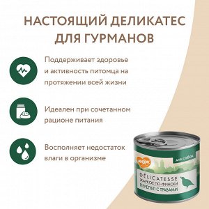 Влажный корм Мнямс Паштет из перепёлки с травами для собак всех пород "Жаркое по-фински" 200 г NEW