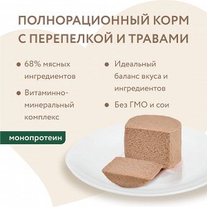 Влажный корм Мнямс Паштет из перепёлки с травами для собак всех пород "Жаркое по-фински" 200 г NEW