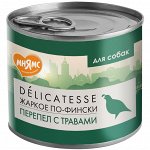 Влажный корм Мнямс Паштет из перепёлки с травами для собак всех пород &quot;Жаркое по-фински&quot; 200 г NEW
