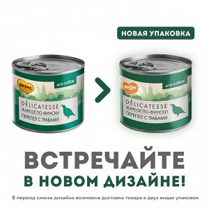 Влажный корм Мнямс Паштет из перепёлки с травами для собак всех пород "Жаркое по-фински" 200 г NEW