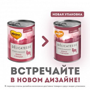 Влажный корм Мнямс Паштет из ягненка с овощами для собак всех пород "Мусака по-ираклионски" 400 г NEW