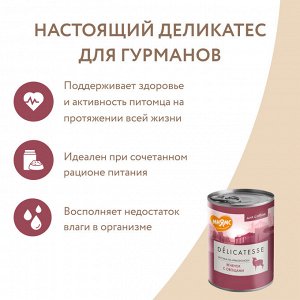 Влажный корм Мнямс Паштет из ягненка с овощами для собак всех пород "Мусака по-ираклионски" 400 г NEW