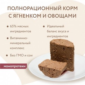 Влажный корм Мнямс Паштет из ягненка с овощами для собак всех пород "Мусака по-ираклионски" 400 г NEW
