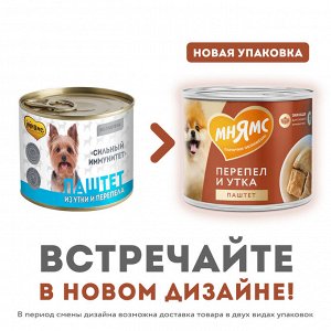 Мнямс Паштет из утки и перепела для собак всех пород «СИЛЬНЫЙ ИММУНИТЕТ» 200 г