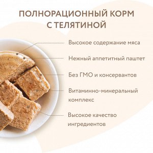 Мнямс Паштет из телятины для собак всех пород «ФИТНЕС» 200 г