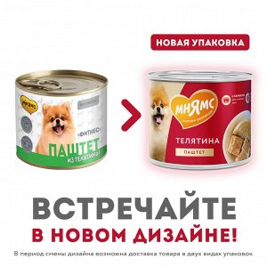 Мнямс Паштет из телятины для собак всех пород «ФИТНЕС» 200 г