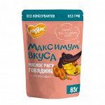 Мнямс пауч мясное рагу с говядиной и морковью для собак &quot;Максимум вкуса&quot; 85 г