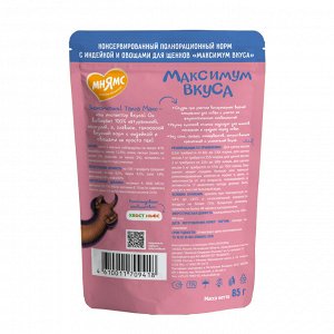 Мнямс пауч мясное рагу с индейкой и овощами для щенков "Максимум вкуса" 85 г