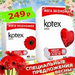 Акция! прокладки kotex -35%