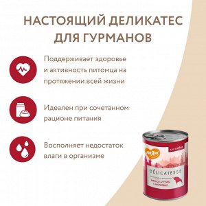 Мнямс консервы для собак всех пород "Олья Подрида по-барселонски" (мясное ассорти с морковью) 400 г NEW