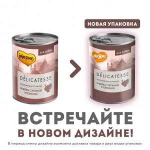 Мнямс консервы для собак всех пород "Сальтимбокка по-римски" (индейка с ветчиной и телятиной) 400 г NEW