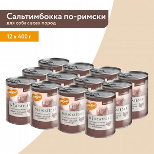 Мнямс консервы для собак всех пород "Сальтимбокка по-римски" (индейка с ветчиной и телятиной) 400 г NEW