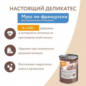 Мнямс консервы для собак всех пород "Сальтимбокка по-римски" (индейка с ветчиной и телятиной) 400 г NEW