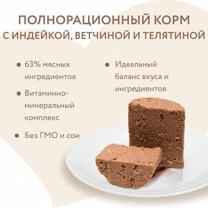 Мнямс консервы для собак всех пород "Сальтимбокка по-римски" (индейка с ветчиной и телятиной) 400 г NEW
