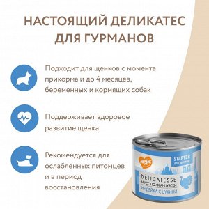 Влажный корм Мнямс Паштет из индейки с цукини для щенков до 4 месяцев "Мусс по-французски" 200 г