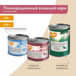 Мнямс консервы для щенков всех пород "Асадо по-аргентински" (телятина с тыквой) 200 г NEW
