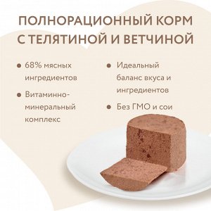 Мнямс консервы для собак всех пород "Террин по-версальски" (телятина с ветчиной) 200 г NEW