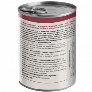 Мнямс консервы для собак всех пород "Фегато по-венециански" (телятина с печенью) 400 г NEW
