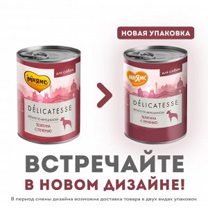 Мнямс консервы для собак всех пород "Фегато по-венециански" (телятина с печенью) 400 г NEW