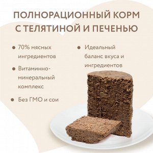 Мнямс консервы для собак всех пород "Фегато по-венециански" (телятина с печенью) 400 г NEW