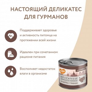 Мнямс консервы для собак всех пород "Фрикасе по-парижски" (индейка с травами) 200 г NEW