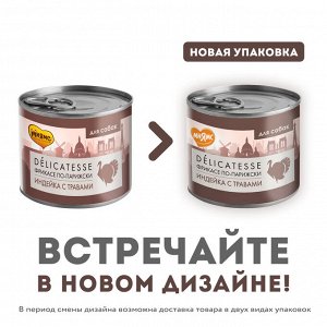 Мнямс консервы для собак всех пород "Фрикасе по-парижски" (индейка с травами) 200 г NEW