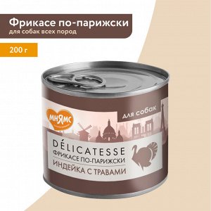 Мнямс консервы для собак всех пород "Фрикасе по-парижски" (индейка с травами) 200 г NEW