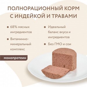 Мнямс консервы для собак всех пород "Фрикасе по-парижски" (индейка с травами) 200 г NEW