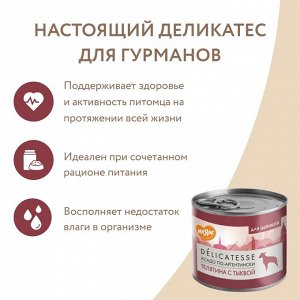 Мнямс консервы для щенков всех пород "Асадо по-аргентински" (телятина с тыквой) 200 г NEW