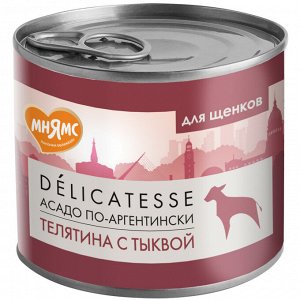 Мнямс консервы для щенков всех пород "Асадо по-аргентински" (телятина с тыквой) 200 г NEW