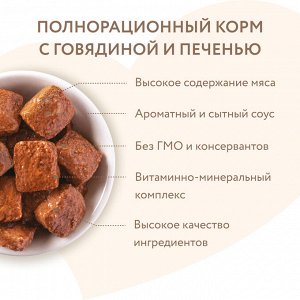 Мнямс Кусочки в соусе с говядиной и печенью для собак всех пород «ЗДОРОВЫЕ СУСТАВЫ» 400 г