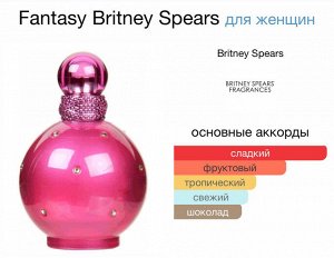 Духи женские Britney Spears Fantasy 100 мл. Оригинал