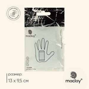 Грелки для рук maclay, самонагревающиеся, 2 шт., 13x9.5 см, одноразовые