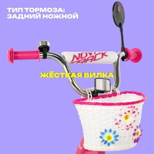 Велосипед 14" Novatrack BUTTERFLY, цвет розовый
