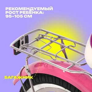 Велосипед 14" Novatrack BUTTERFLY, цвет розовый