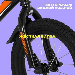 Велосипед 14" Novatrack JUSTER, цвет чёрный