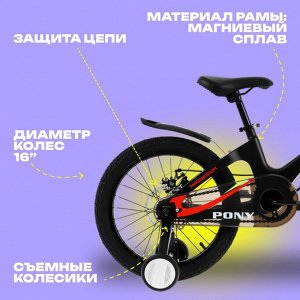 Велосипед 16" BIBITU PONY, цвет чёрный/белый