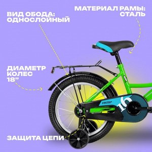 Велосипед 18" Novatrack VECTOR, цвет лаймовый