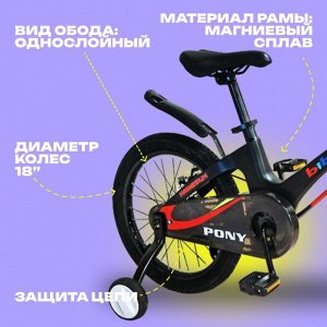 Велосипед 18" BIBITU PONY, цвет чёрный/белый