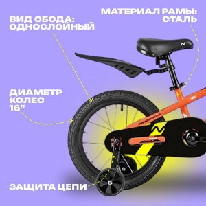 Велосипед 16" Novatrack JUSTER, цвет оранжевый