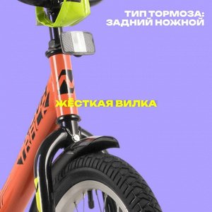Велосипед 18" Novatrack VECTOR, цвет оранжевый